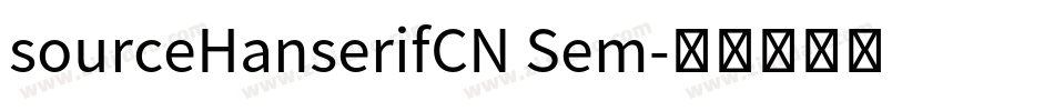 sourceHanserifCN Sem字体转换